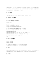 심화보충형 수준별교육과정(학습) 인식조사, 심화보충형 수준별교육과정(학습) 운영시기와 운영결과, 심화보충형 수준별교육과정(학습) 운영과제-5