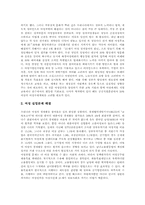 여성고용할당제 근거, 여성고용할당제 필요성, 여성고용할당제와 여성고용불평등, 여성고용할당제 강제여부, 여성고용할당제와 헌법상 경제질서-4