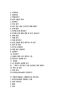 역할극(역할놀이, 롤플레이) 의의, 역할극(역할놀이, 롤플레이) 학습전개, 역할극(역할놀이, 롤플레이) 국어, 영어, 질서, 안전생활, 통일교육-2