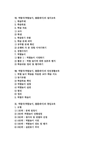역할극(역할놀이, 롤플레이) 의의, 역할극(역할놀이, 롤플레이) 학습전개, 역할극(역할놀이, 롤플레이) 국어, 영어, 질서, 안전생활, 통일교육-3