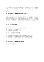 역할극(역할놀이, 롤플레이) 의의, 역할극(역할놀이, 롤플레이) 학습전개, 역할극(역할놀이, 롤플레이) 국어, 영어, 질서, 안전생활, 통일교육-5