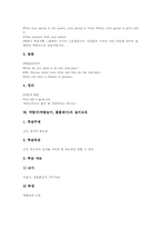 역할극(역할놀이, 롤플레이) 의의, 역할극(역할놀이, 롤플레이) 학습전개, 역할극(역할놀이, 롤플레이) 국어, 영어, 질서, 안전생활, 통일교육-13