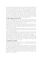 [저출산] 저출산에 대한 정책적 대책방안-7