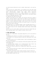 [저출산] 저출산에 대한 정책적 대책방안-9