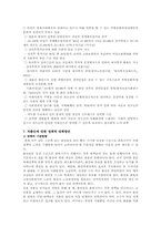 [저출산] 저출산에 대한 정책적 대책방안-10