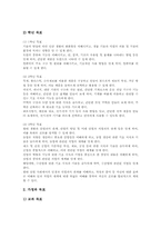 중학교(중등) 기술가정과(기술가정교육) 목표, 중학교(중등) 기술가정과(기술가정교육) 교수학습방법, 중학교(중등) 기술가정과(기술가정교육) 평가-5