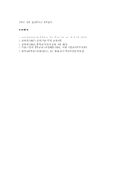 중학교(중등) 기술가정과(기술가정교육) 목표, 중학교(중등) 기술가정과(기술가정교육) 교수학습방법, 중학교(중등) 기술가정과(기술가정교육) 평가-9