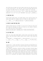 초등학교 4학년 과학과(과학교육) 내용체계, 초등학교 4학년 과학과(과학교육) 지도내용과 지도방법, 초등학교 4학년 과학과(과학교육) 학습모형-16