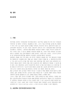 초등학교 영어과(영어교육) 특징, 초등학교 영어과(영어교육) 심화보충형수준별교육과정, 초등학교 영어과(영어교육) 평가, 초등학교 영어과 제언-2