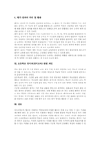 초등학교 영어과(영어교육) 특징, 초등학교 영어과(영어교육) 심화보충형수준별교육과정, 초등학교 영어과(영어교육) 평가, 초등학교 영어과 제언-8