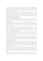 초등학교 진로교육(진로지도) 배경, 초등학교 진로교육(진로지도) 실태, 초등학교 진로교육(진로지도) 모형과 방법, 초등학교 진로교육 내실화방안-8