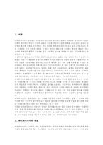하이퍼미디어의 구조적 구분(노드 연결형 하이퍼미디어, 구조화된 하이퍼미디어, 위계적 하이퍼미디어), 하이퍼미디어의 현황과 교수학습활용-2