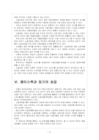 [소셜게임] 소셜게임 시장의 성장과 포털 3사의 경쟁관계 - 네이트, 다음, 네이버-8