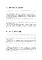[소셜게임] 소셜게임 시장의 성장과 포털 3사의 경쟁관계 - 네이트, 다음, 네이버-9