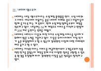 [소셜게임] 소셜게임 시장의 성장과 포털 3사의 경쟁관계 - 네이트, 다음, 네이버 PPT자료-10