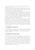 학교종합정보관리시스템(CS) 추진, 학교종합정보관리시스템(CS) 역할, 학교종합정보관리시스템(CS) 문제점, 학교종합정보관리시스템(CS) 제언-3