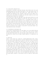 학교종합정보관리시스템(CS) 추진, 학교종합정보관리시스템(CS) 역할, 학교종합정보관리시스템(CS) 문제점, 학교종합정보관리시스템(CS) 제언-7