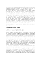 학업성취(학업성취도)와 교사질문, 협동학습, 선수학습, 학업성취(학업성취도)와 과제가치, 가족배경, 학업성취(학업성취도)와 시간관리, 자기개념-5