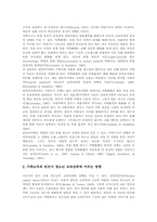 학업성취(학업성취도)와 교사질문, 협동학습, 선수학습, 학업성취(학업성취도)와 과제가치, 가족배경, 학업성취(학업성취도)와 시간관리, 자기개념-6