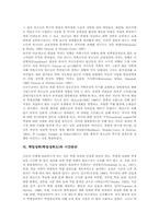 학업성취(학업성취도)와 교사질문, 협동학습, 선수학습, 학업성취(학업성취도)와 과제가치, 가족배경, 학업성취(학업성취도)와 시간관리, 자기개념-7