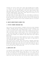 할리우드영화(미국헐리우드영화)성장, 할리우드영화(미국헐리우드영화)블록버스터, 할리우드영화(미국헐리우드영화)에의한 한국영화 문제점과 과제-5