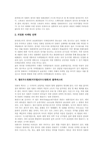 할리우드영화(미국헐리우드영화)성장, 할리우드영화(미국헐리우드영화)블록버스터, 할리우드영화(미국헐리우드영화)에의한 한국영화 문제점과 과제-6