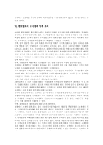 할리우드영화(미국헐리우드영화)성장, 할리우드영화(미국헐리우드영화)블록버스터, 할리우드영화(미국헐리우드영화)에의한 한국영화 문제점과 과제-8