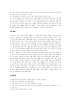 할리우드영화(미국헐리우드영화)성장, 할리우드영화(미국헐리우드영화)블록버스터, 할리우드영화(미국헐리우드영화)에의한 한국영화 문제점과 과제-9