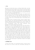협력학습 국어교육과 영어교육, 협력학습 수학교육과 사회과교육, 협력학습 체육교육, 협력학습 수업모형과 협력학습의 적용상 유의점-3