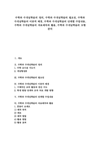 수학과 수개념학습의 이론적 배경, 수학과 수개념학습의 단계별 수업내용, 수학과 수개념학습의 자료제작과 활용, 수학과 수개념학습의 모형-1