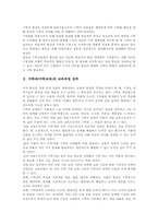 수학과(수학교육) 교수학습모형, 수학과(수학교육) 교수학습방법, 수학과(수학교육) 교수학습평가, 향후 수학과(수학교육) 내실화 방안 분석-3