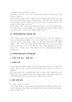 수학과(수학교육) 교수학습모형, 수학과(수학교육) 교수학습방법, 수학과(수학교육) 교수학습평가, 향후 수학과(수학교육) 내실화 방안 분석-4