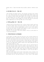 수학과(수학교육) 교수학습모형, 수학과(수학교육) 교수학습방법, 수학과(수학교육) 교수학습평가, 향후 수학과(수학교육) 내실화 방안 분석-6