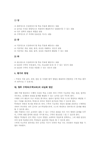 수학과(수학교육) 교수학습모형, 수학과(수학교육) 교수학습방법, 수학과(수학교육) 교수학습평가, 향후 수학과(수학교육) 내실화 방안 분석-8