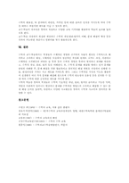 수학과(수학교육) 교수학습모형, 수학과(수학교육) 교수학습방법, 수학과(수학교육) 교수학습평가, 향후 수학과(수학교육) 내실화 방안 분석-9
