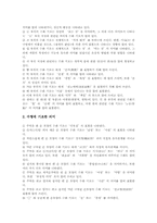 [수화][청각장애][청각장애 의사소통]수화의 기원, 수화의 필요성, 수화의 어원, 수화의 의미, 수화의 구성방법, 수화의 주안점 심층 분석-3