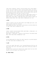 [수화][청각장애][청각장애 의사소통]수화의 기원, 수화의 필요성, 수화의 어원, 수화의 의미, 수화의 구성방법, 수화의 주안점 심층 분석-6