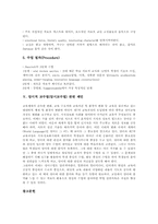 암시적 교수법(암시교수법)의 원칙, 암시적 교수법(암시교수법) 교수설계, 암시적 교수법(암시교수법) 전개, 암시적 교수법(암시교수법) 관련 제언-5