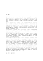 [여성문제]여성의 정체성문제, 여성의 실업문제, 여성의 성병문제, 여성의 매스미디어문제, 여성의 사회정치적 차별문제, 여성문제 관련 시사점 분석-2