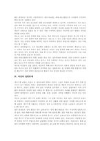 [여성문제]여성의 정체성문제, 여성의 실업문제, 여성의 성병문제, 여성의 매스미디어문제, 여성의 사회정치적 차별문제, 여성문제 관련 시사점 분석-5
