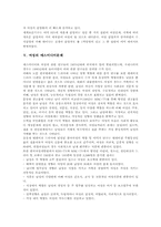 [여성문제]여성의 정체성문제, 여성의 실업문제, 여성의 성병문제, 여성의 매스미디어문제, 여성의 사회정치적 차별문제, 여성문제 관련 시사점 분석-6