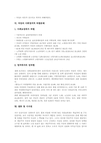 [여성문제]여성의 정체성문제, 여성의 실업문제, 여성의 성병문제, 여성의 매스미디어문제, 여성의 사회정치적 차별문제, 여성문제 관련 시사점 분석-7