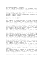 열린교육의 국어과 수업(국어교육), 영어과 수업(영어교육), 열린교육의 수학과 수업(수학교육), 도덕과 수업(도덕교육), 열린교육의 평가 분석-9