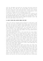열린교육의 국어과 수업(국어교육), 영어과 수업(영어교육), 열린교육의 수학과 수업(수학교육), 도덕과 수업(도덕교육), 열린교육의 평가 분석-12