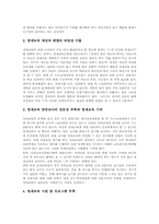 영재교육과정의 원칙, 영재교육과정의 대상자, 영재교육과정의 차별화교육, 영재교육과정의 수업방법, 영재교육과정의 현안, 영재교육과정의 방향-12