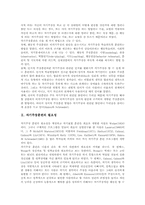 자기주장훈련의 개념, 자기주장훈련의 필요성, 자기주장훈련의 구성요소, 자기주장훈련의 프로그램, 자기주장훈련의 기술, 자기주장훈련의 연구사례-3