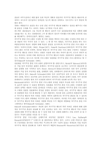 자기주장훈련의 개념, 자기주장훈련의 필요성, 자기주장훈련의 구성요소, 자기주장훈련의 프로그램, 자기주장훈련의 기술, 자기주장훈련의 연구사례-7