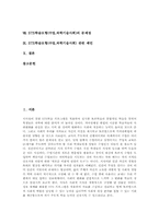 STS학습모형(수업,과학기술사회) 단계, STS학습모형(수업,과학기술사회) 전통적과학교육 비교, STS학습모형(수업,과학기술사회) 문제점과 제언-2