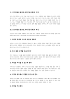 STS학습모형(수업,과학기술사회) 단계, STS학습모형(수업,과학기술사회) 전통적과학교육 비교, STS학습모형(수업,과학기술사회) 문제점과 제언-3