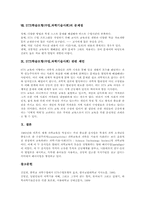 STS학습모형(수업,과학기술사회) 단계, STS학습모형(수업,과학기술사회) 전통적과학교육 비교, STS학습모형(수업,과학기술사회) 문제점과 제언-8